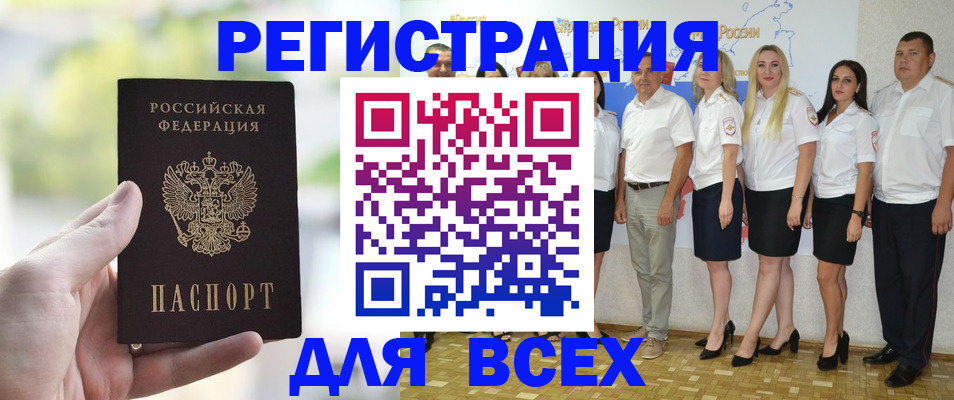 где прописаться в Геленджике