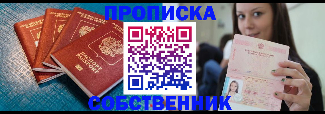 прописка иностранных граждан в Геленджике