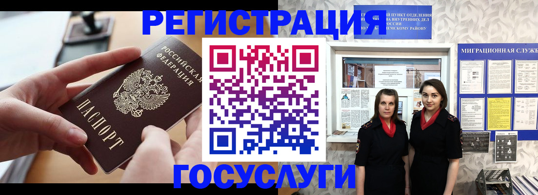 прописка 2025 в Геленджике